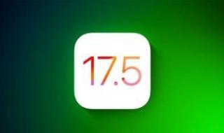 تكنولوجيا: كل ما تريد معرفته عن الإصدار التجريبى الجديد iOS 17.5