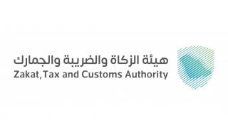 “الزكاة والضريبة والجمارك” تدعو المنشآت إلى تقديم إقرارات ضريبة القيمة المضافة عن شهر أبريل الماضي