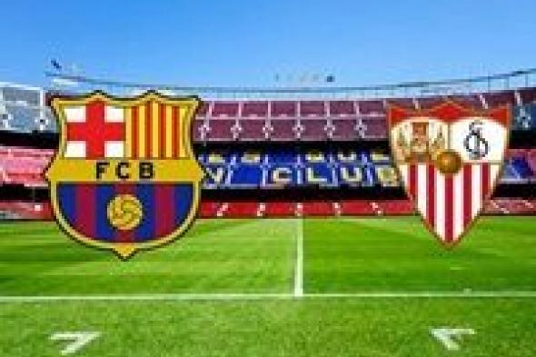 يوتيوب HD بث مباشر مباراة برشلونة واشبيلية اليوم 30 يناير | يلا شوت | كورة ستار | بين سبورت | الاسطورة | LiveHD7
