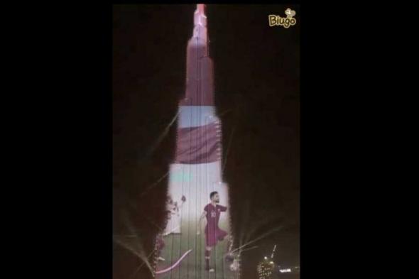 حقيقة الفيديو المتداول عن اضاءة برج خليفة الاماراتي بعلم قطر