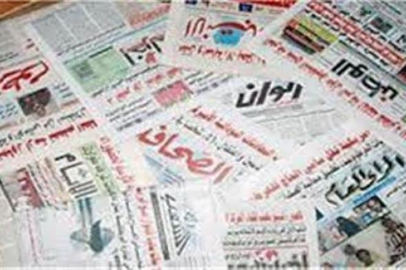 ابرز عناوين الصحف السودانية الصادرة صباح اليوم السبت 02 مارس 2019م