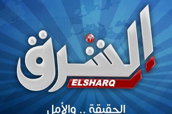 تراند اليوم : تردد قناة الشرق الجديد 2019 .. تردد قناة الشرق الجديد بعد التشويش