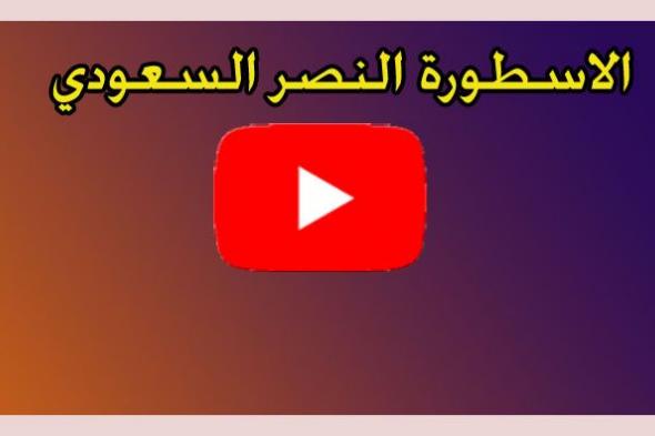 7sry رابط مباراة النصر والوحدة يلا شوت Livehd7 |بث مباشر مشاهدة مباراه الوحدة ضد النصر Tabi3live |...