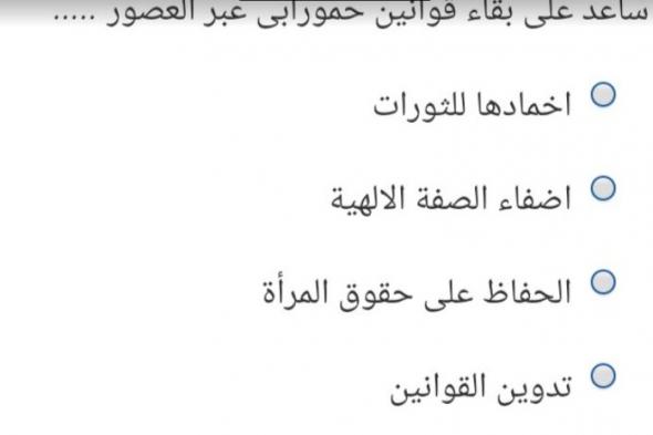 تراند اليوم : تسريب امتحان التاريخ للصف الاول الثانوي 2019 ((بالاجابة النموذجية)) حل...