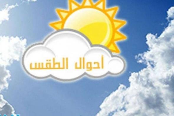 تراند اليوم : طقس المشرق اليوم الجمعة