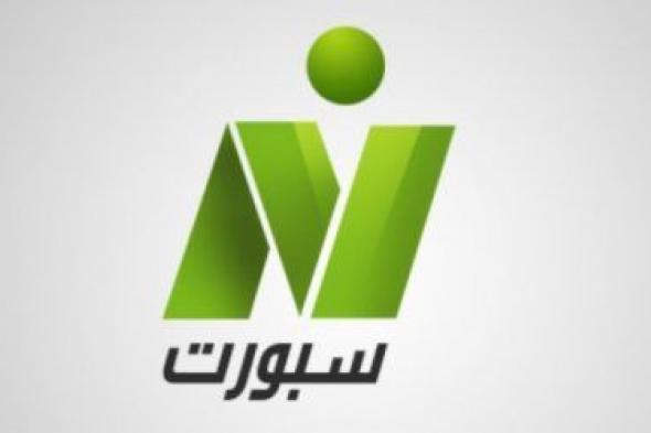 استقبل هنا تردد قناة النيل للرياضة Nile Sport على نايل سات 2019 الناقلة للدوري المصري