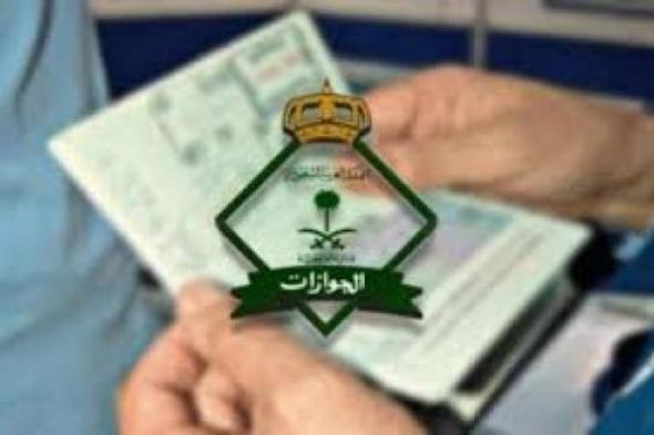 السعودية تعفي فئة جديدة من رسوم الاقامة ..