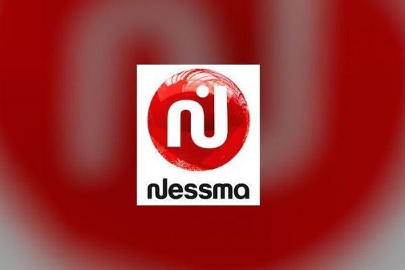 تردد قناة نسمة التونسية “Nessma TV” الفضائية على قمر النايل سات