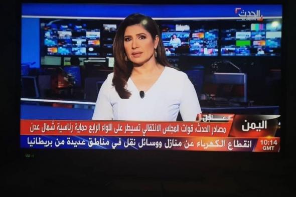 عاجل : قناة العربية الحدث تعلن سيطرة قوات المجلس الانتقالي على اللواء الرابع "صورة"