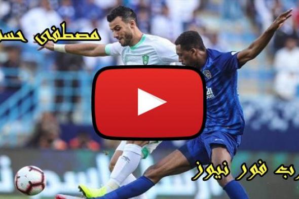 مشاهدة مباراة الهلال والاهلي بث مباشر كورة ستار kora star كورة لايف بث مباشر مباراة الهلال والاهلي...