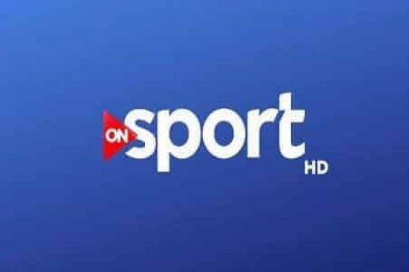 يلا بيراميدز vs بتروجيت ON Sport – تردد قناة اون سبورت 2019 على القمر الصناعي نايل سات