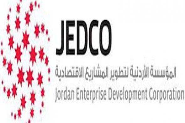 تراند اليوم : "تطوير المشاريع" تدعم 662 مشروعاً في عمان بقيمة 29 مليونا و 810 الاف دينار...