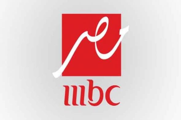 اجدد تردد قناة ام بي سي مصر MBC Masr مباشر على نايل سات 2019 جدول برامج و مواعيد مشاهدة مسلسلات “ام...