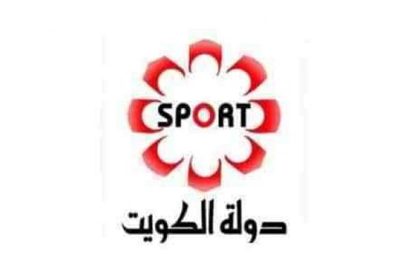 تردد قناة الكويت الرياضية 2019 Kuwait Sport مباشر على جميع الأقمار الصناعية  وتابع برامج ومباريات...