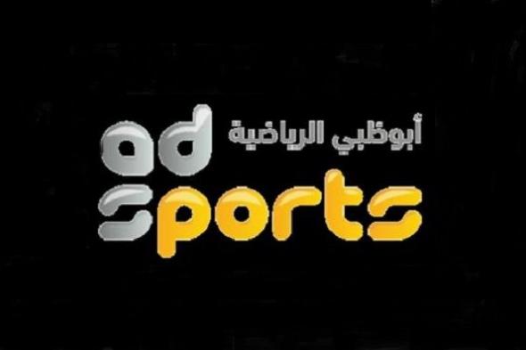Match النجم الساحلي ضد شباب الأردن “مباشر” تردد قناة أبوظبي الرياضية HD  Abu Dhabi...