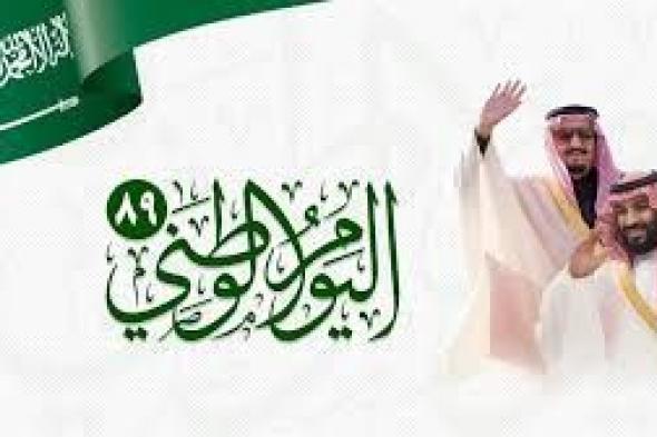 أثارت جنون السعوديين .. شاهد ماذا فعلت هذه الأميرة السعودية الحسناء خلال احتفالها في اليوم الوطني89 للمملكة (صور)