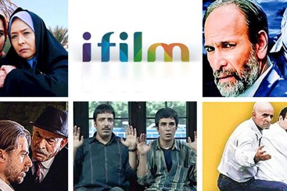 الآن استقبل تردد قناة آي فيلم الجديد 2019/ قناة ifilm الإيرانية لمشاهدة أروع الأفلام الأجنبية...