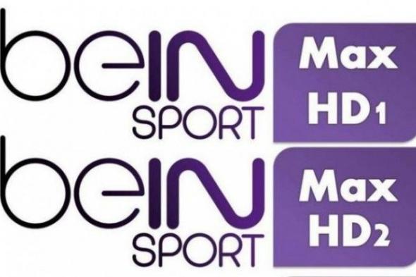 الان التقط بكل قوة ◀️ أشارة “تردد قناة beIN SPORTS HD 2” بين سبورت الرياضية شغل قنوات...