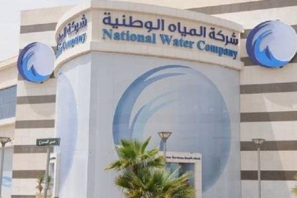 استعلام عن فاتورة المياه الشركة الوطنية برقم الحساب الجديد وموقع وزارة البيئة برقم الحساب