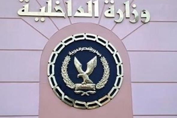 أخبار مصر | "الداخلية" تكشف تفاصيل استشهاد رئيس مباحث مركز شرطة قوص