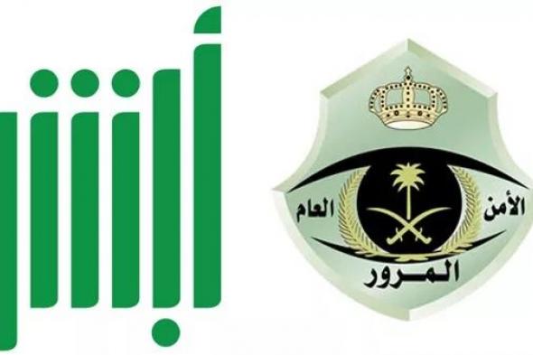 “Absher” الاستعلام عن الإقامة برقم الإقامة عبر بوابة وزارة الداخلية أبشر الجوازات تسجيل...