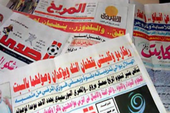 عناوين الصحف الرياضية السودانية الصادرة بتاريخ اليوم الثلاثاء 3 ديسمبر 2019م