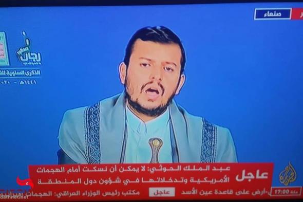 عاجل : قناة الجزيرة تفاجى الجميع وتوقف كل برامجها وتنقل هذا الخبر العاجل عن عبدالملك الحوثي ..."شاهد"