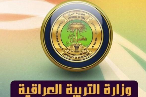 تراند اليوم : نتائج السادس اعدادي 2020 الدور الثاني