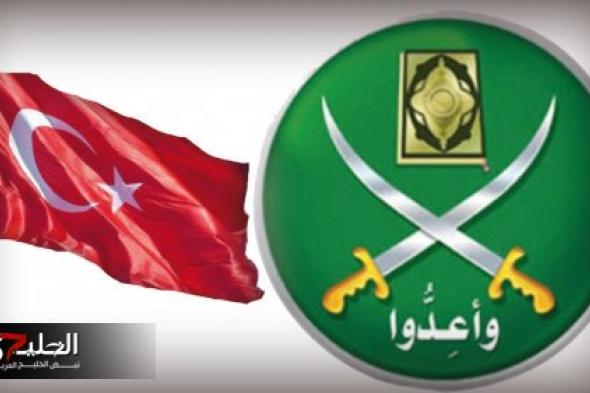 مخططات الإخوان بعد القرارات التركية (فيديوجراف)
