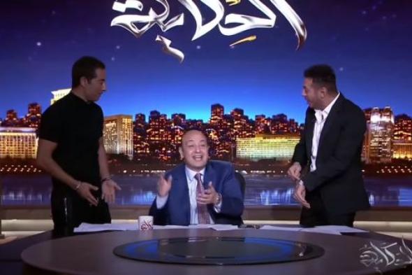 "يالا لم حاجتك".. مصطفى شعبان وعمرو سعد يقتحمان الاستوديو على عمروأديب