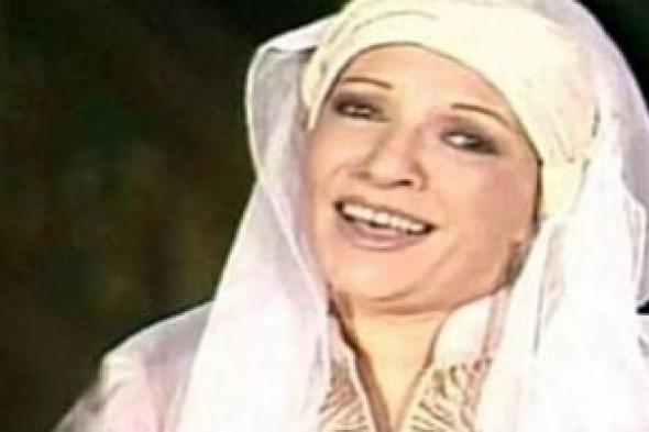 وفاة الفنانة شريفة فاضل أم البطل وصلاة الجنازة عصر اليوم بمسجد السيدة نفيسة