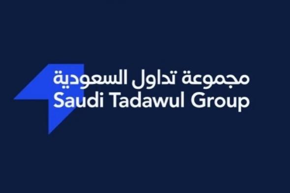 فتح باب التقديم على النسخة الرابعة من جوائز السوق المالية السعودية