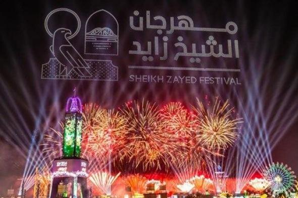 مهرجان الشيخ زايد يدخل موسوعة "غينيس" بـ4 أرقام قياسية