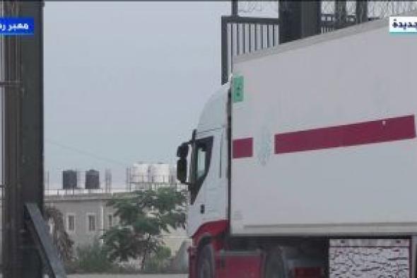 القاهرة الإخبارية: 82 شاحنة مساعدات تدخل الجانب الفلسطينى عبر معبر رفح