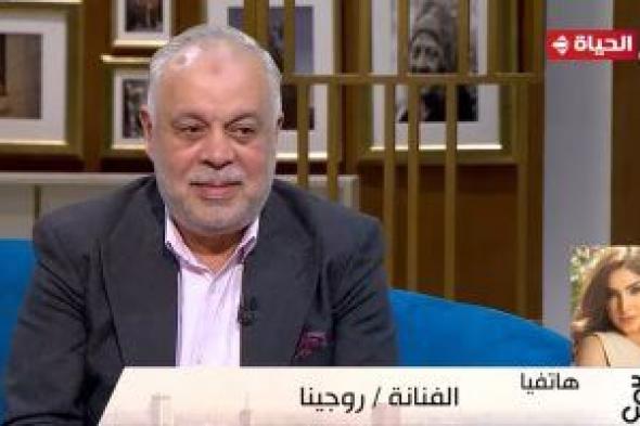 روجينا: ممدوح الليثي هو أول من اكتشفنى فى مسلسل العائلة