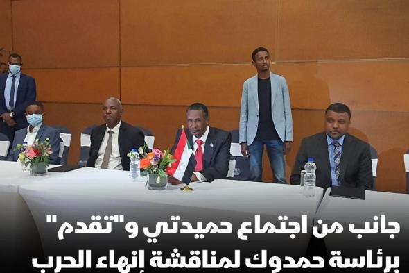 بالصور.. جانب من اجتماع “حميدتي” وتنسيقية حمدوك في اثيوبيا