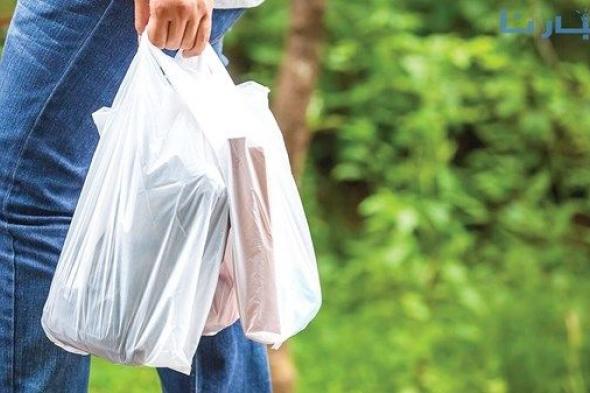 غياب الأكياس البلاستيكية أحادية الاستخدام نهائياً في منافذ البيع