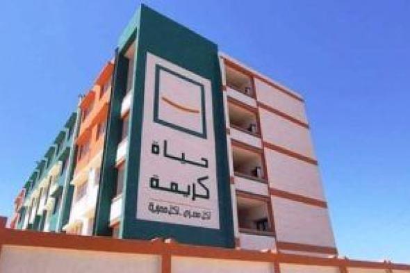 نصيب الصعيد من مُخصصات المرحلة الأولى لـ"حياة كريمة" تلامس الـ70%