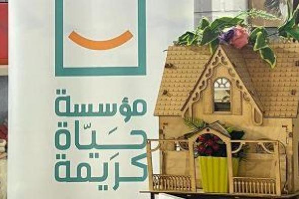 التخطيط تجهز لإجراء مسح لقياس الأثر التنموى لتدخلات "حياة كريمة" فى الريف