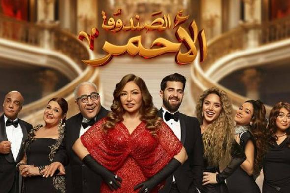 غداً.. عرض مسرحية ليلى علوي “الصندوق الأحمر” في موسم الرياض