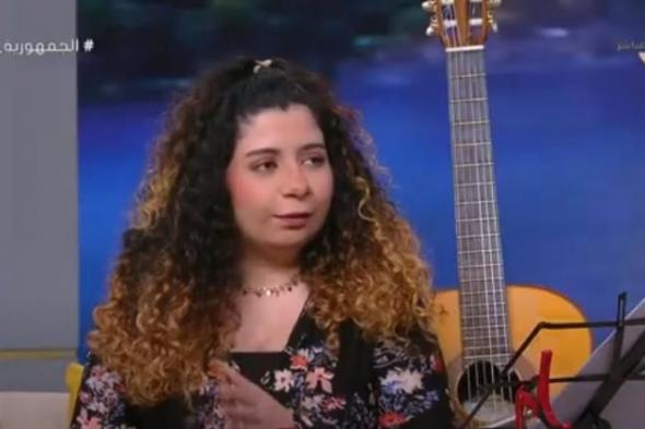 من رفض الأسرة للتشجيع.. «ليليان» تمثل مصر في اليوم العالمي للجيتار 3 مرات