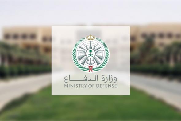 توقيع مذكرة تفاهم بين "الدفاع" وجامعة الطائف