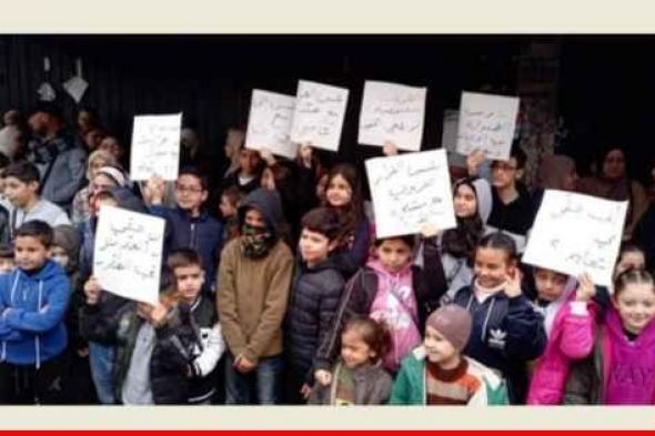 إعتصام أمام دائرة التربية في طرابلس احتجاجا على قرار وزارة التربية إقفال مدرسة التوجيه