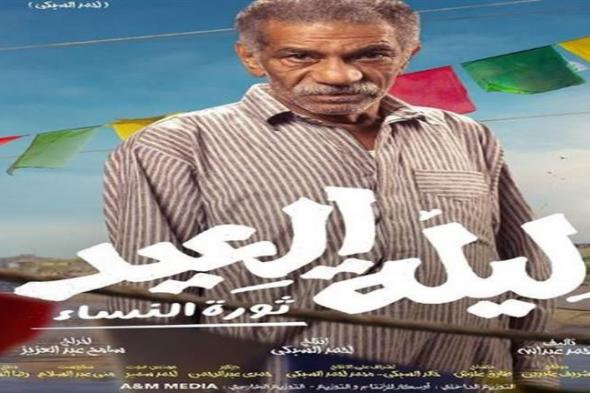 طرح 9 بوسترات لفيلم "ليلة العيد" وعرضه 25 يناير (صور)