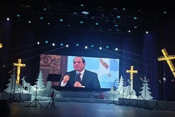 "مصر تحتفل بالميلاد" .. بدء فعاليات احتفالية قصور الثقافة بعيد الميلاد بمسرح السامر