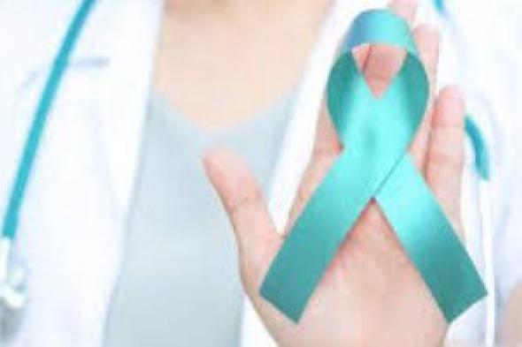 10 علامات إنذار مبكر بسرطان عنق الرحم في شهر التوعية