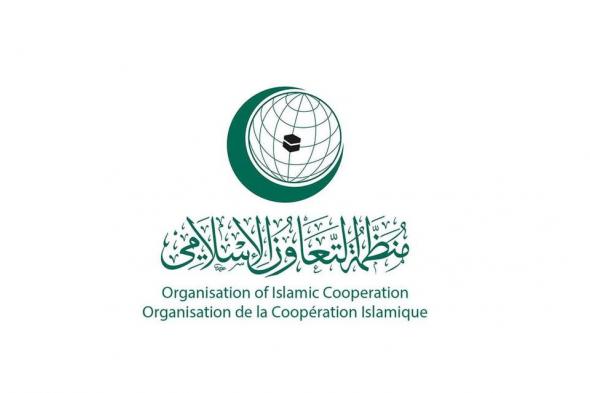 “منظمة التعاون الإسلامي” تجدد دعوتها لتطبيق قرارات مجلس الأمن بشأن قضية جامو وكشمير