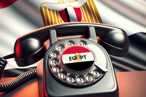 تراند اليوم : هنا كود مصر اتصال دولي مفتاح فتح خط من أمريكا أوروبا