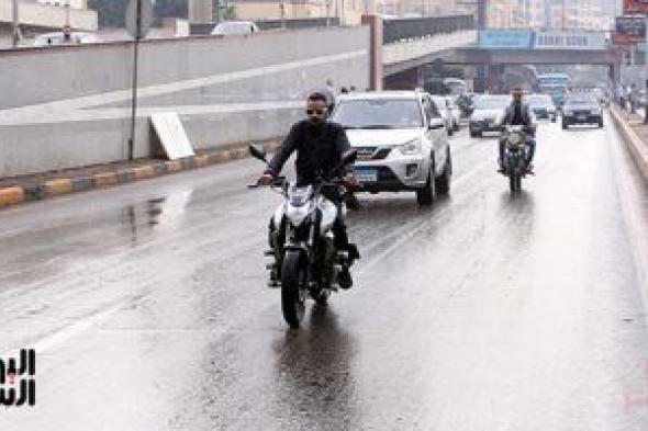 الأرصاد: أمطار متفاوتة الشدة على عدة مناطق تمتد للقاهرة الأربعاء والخميس