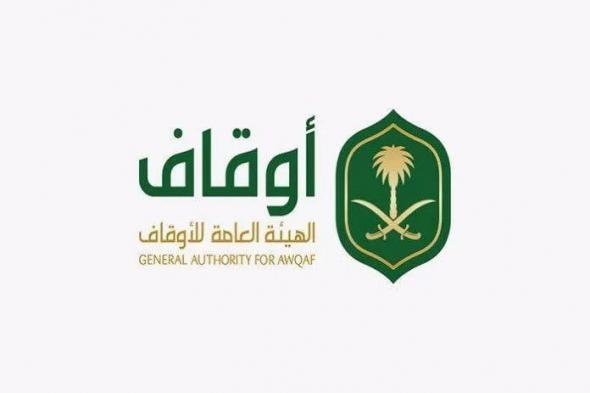 السعودية | الهيئة العامة للأوقاف تشارك في مؤتمر ومعرض خدمات الحج والعمرة 2024